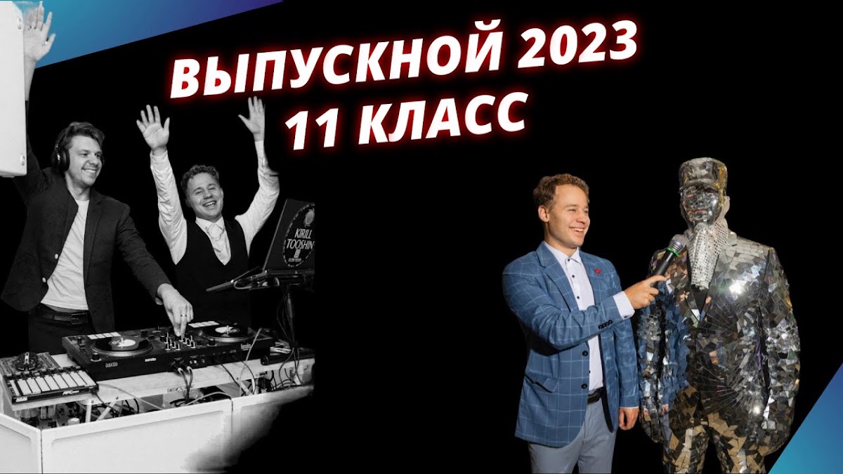 Видео