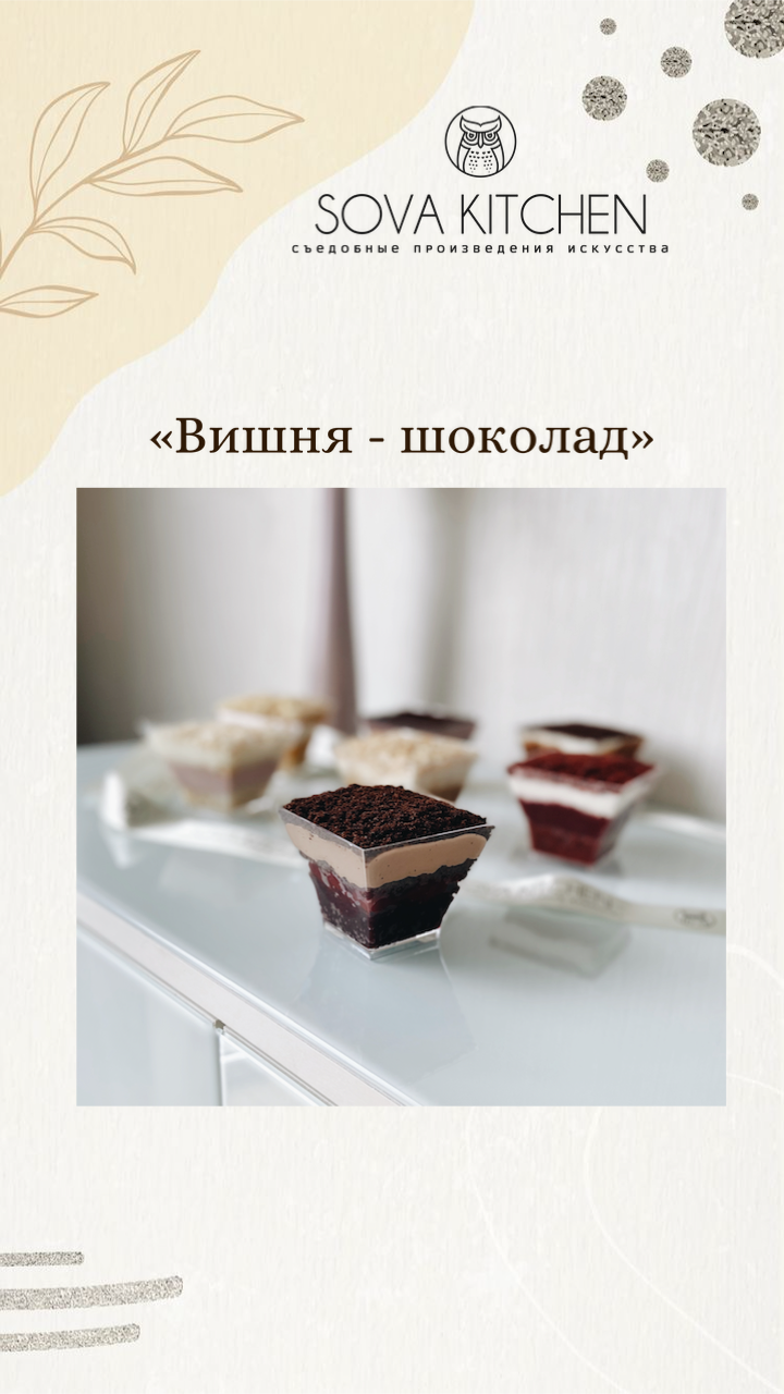 Дегустация