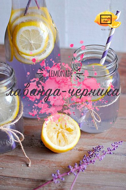 Лимонадный бар