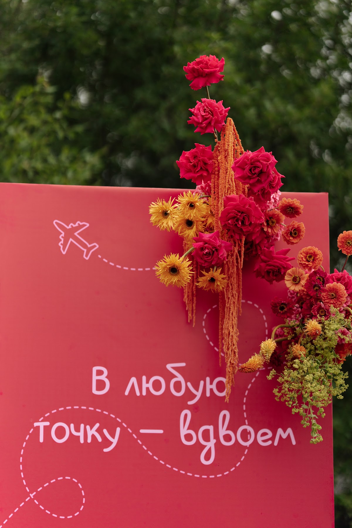 Свадебный отчёт