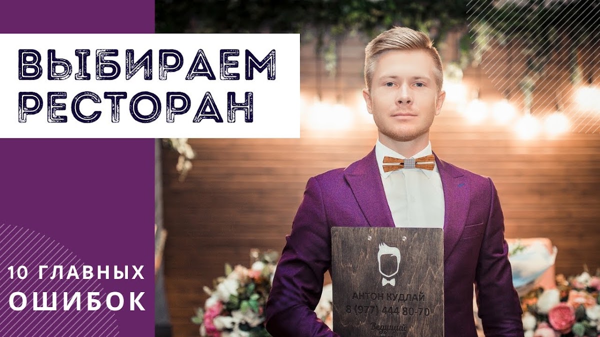 Советы молодожёнам