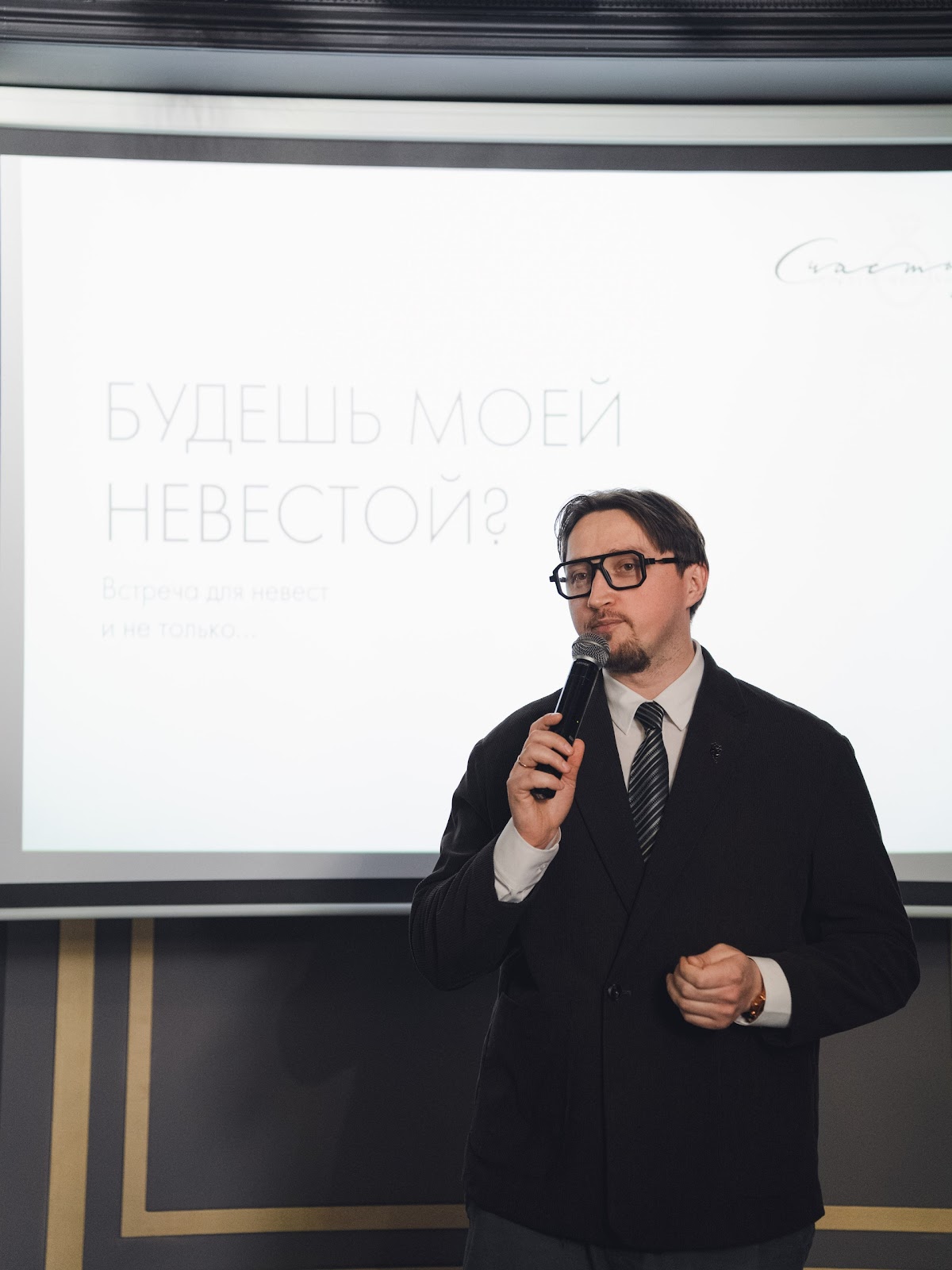 Будешь моей невестой?