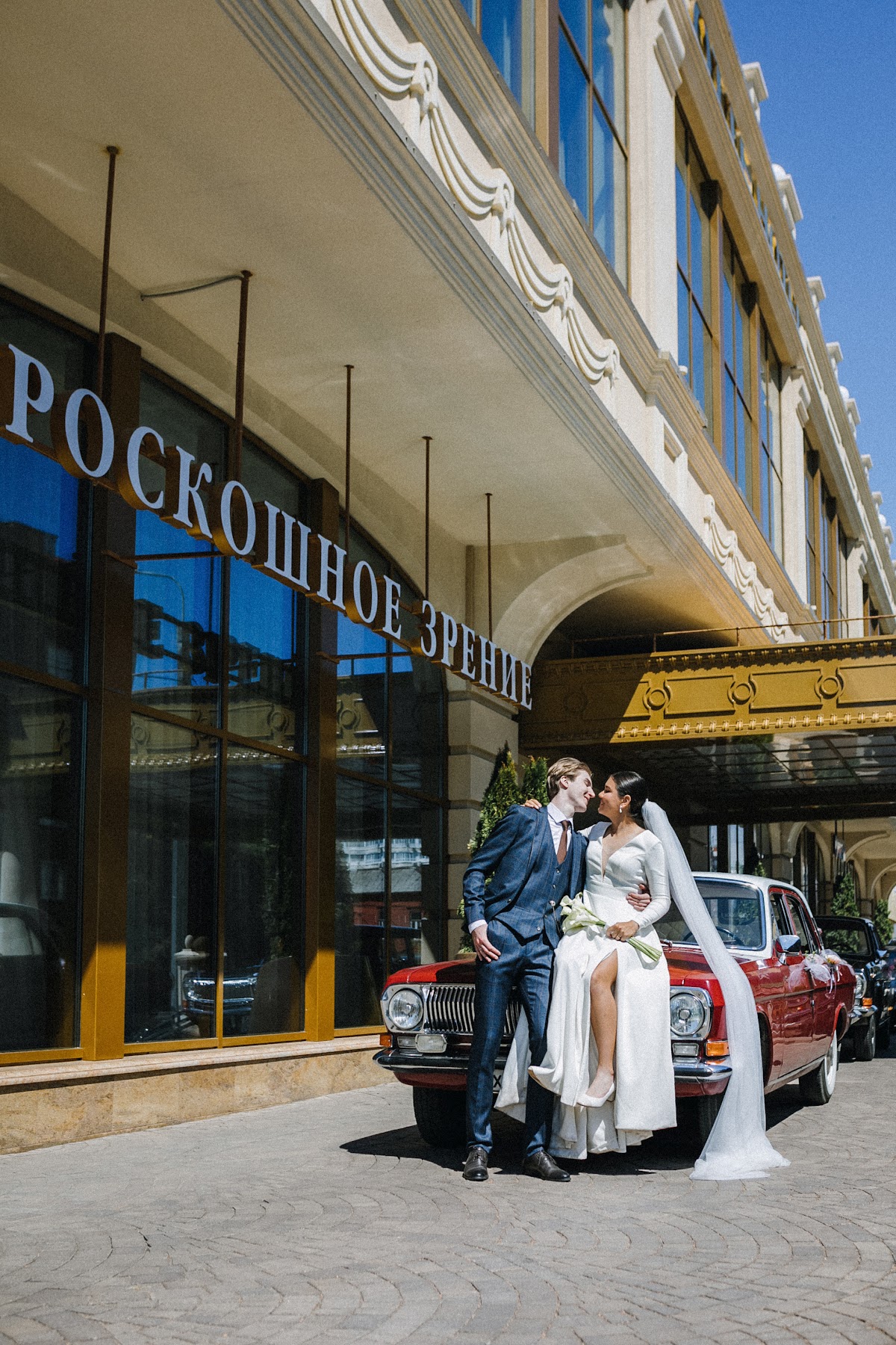 Алина и Андрей