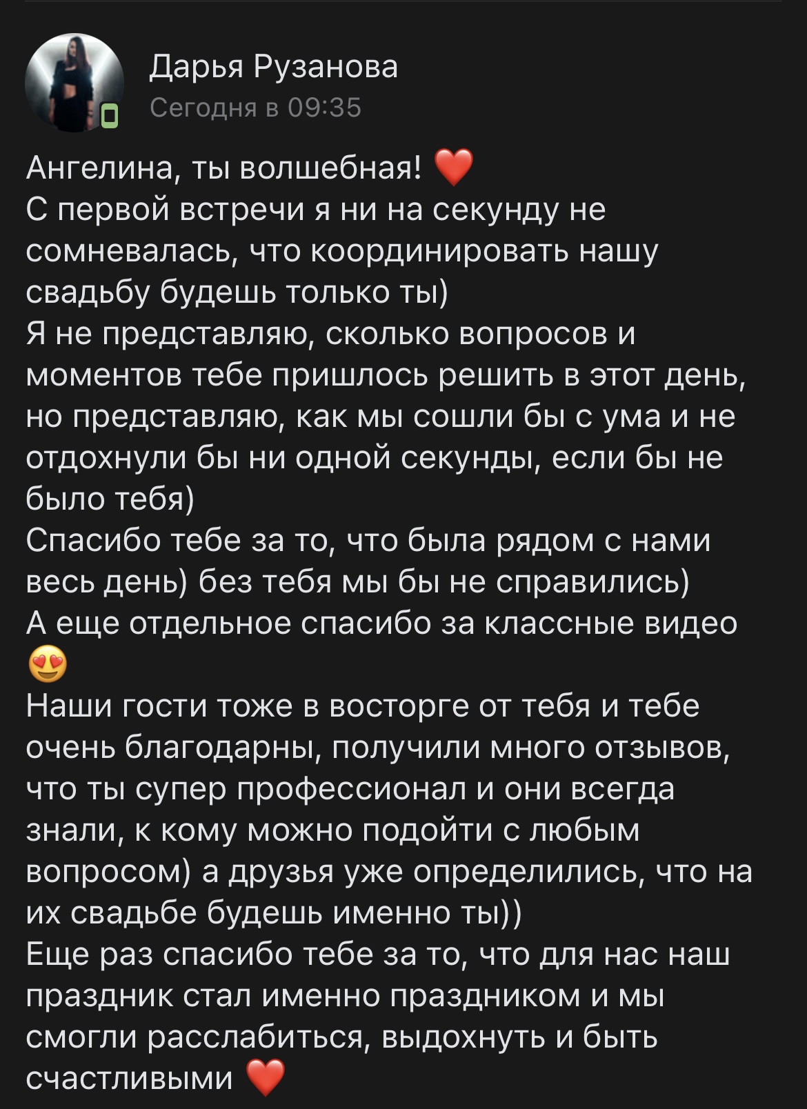 Отзывы