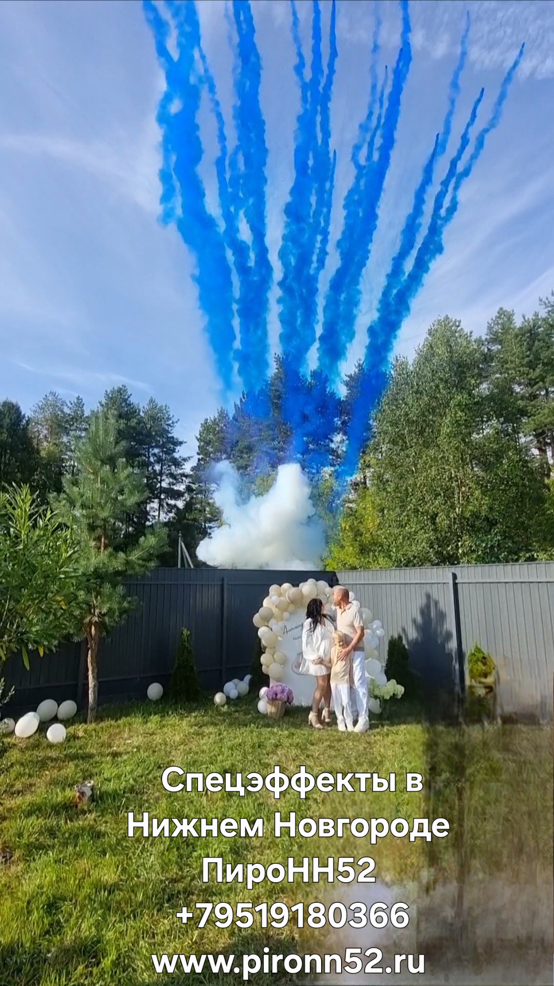 Гендер пати
