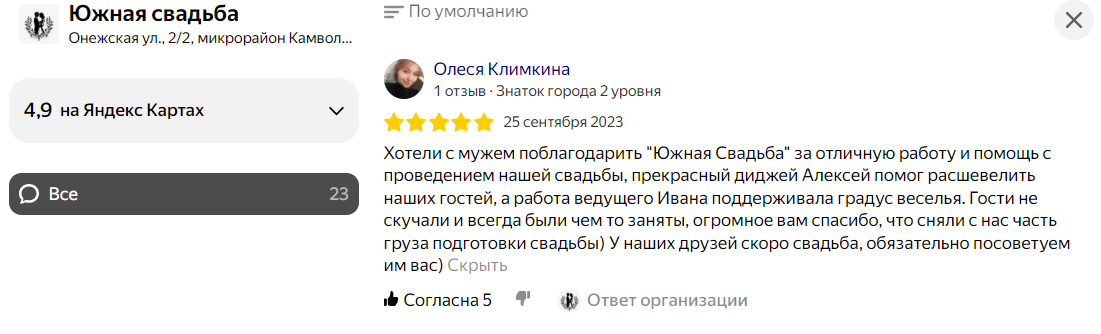 Отзывы наших клиентов