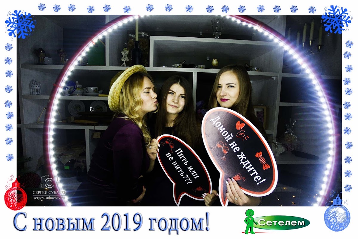 Корпоратив НГ 2019