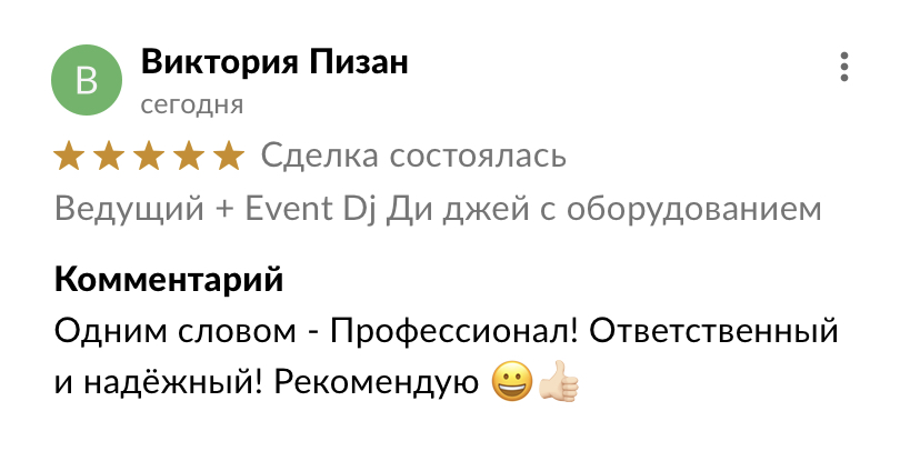 Отзывы 2022
