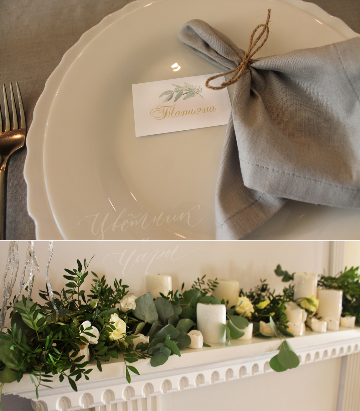 СЕРВИРОВКА СТОЛА СВАДЬБЫ ЦветникWEDDING