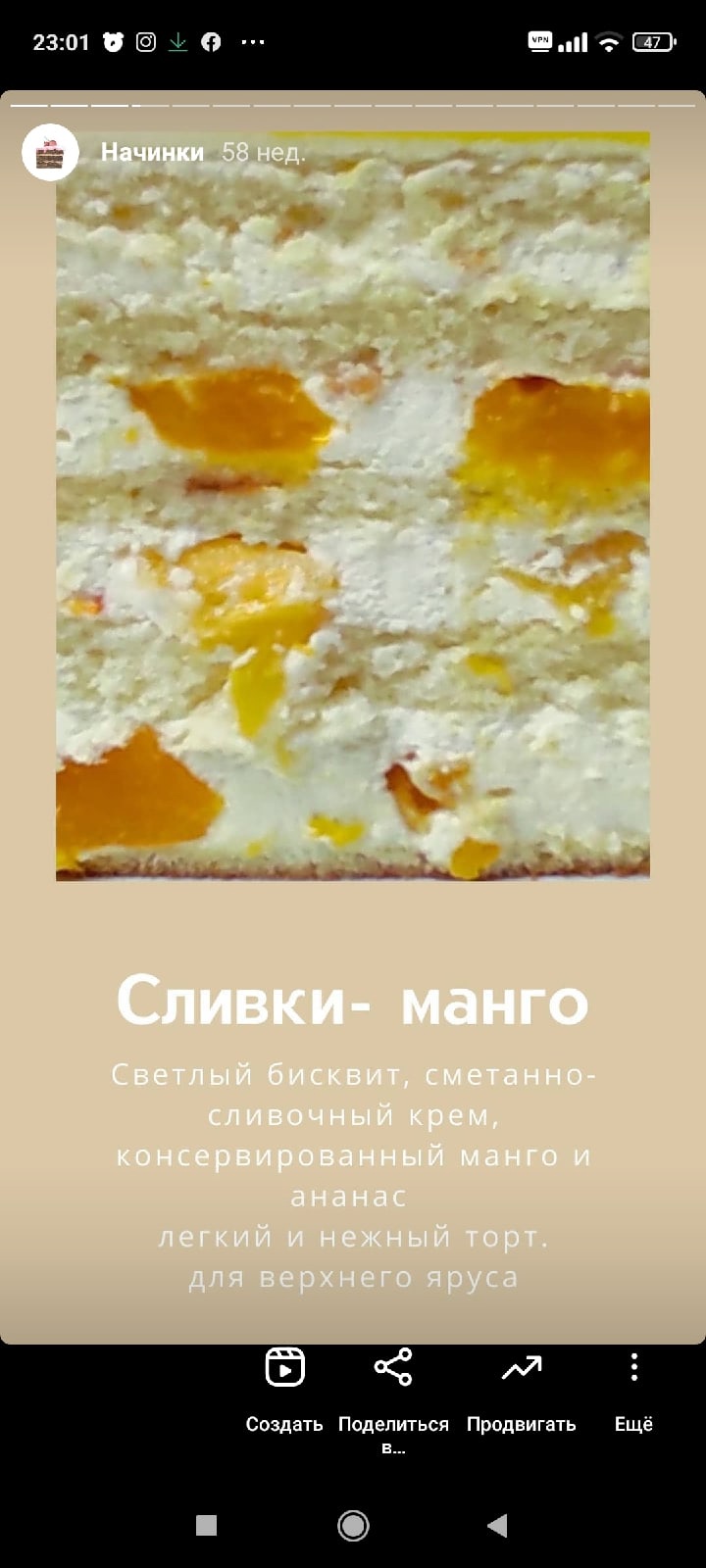 Начинки