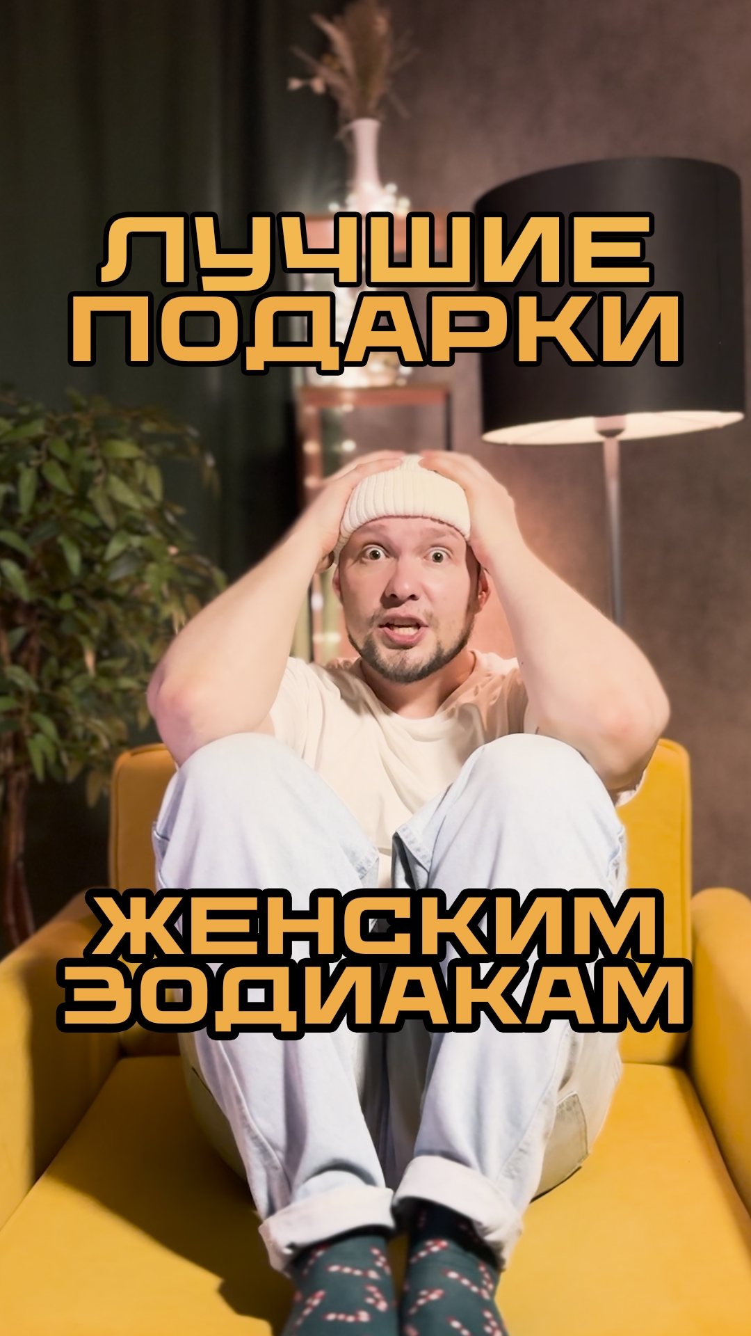 Ведущий в деле