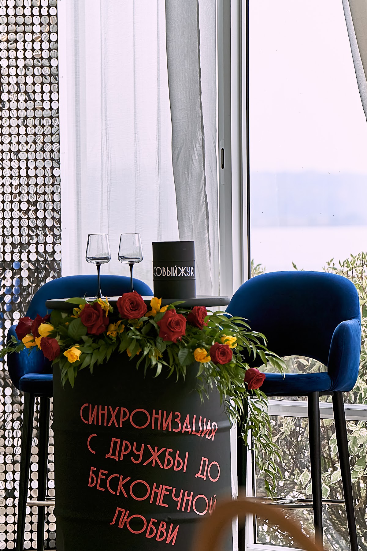 Светлана и Александр