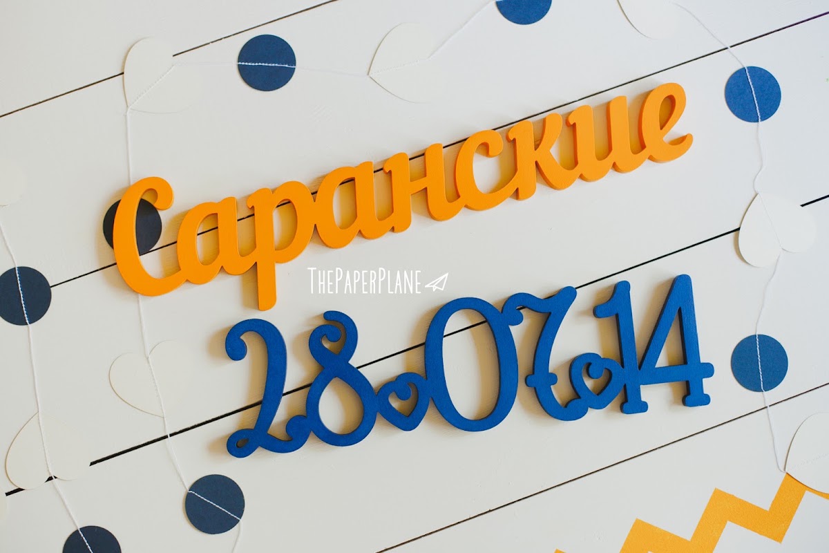 Слова и буквы ThePaperPlane