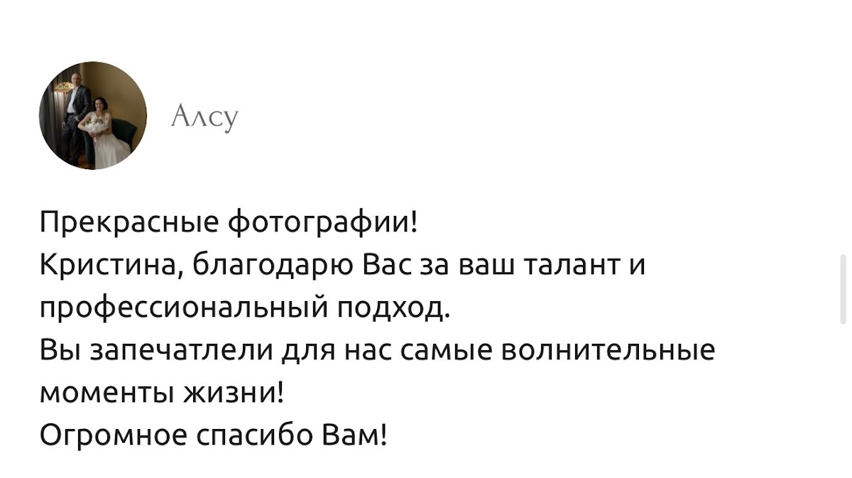 Отзывы 💌