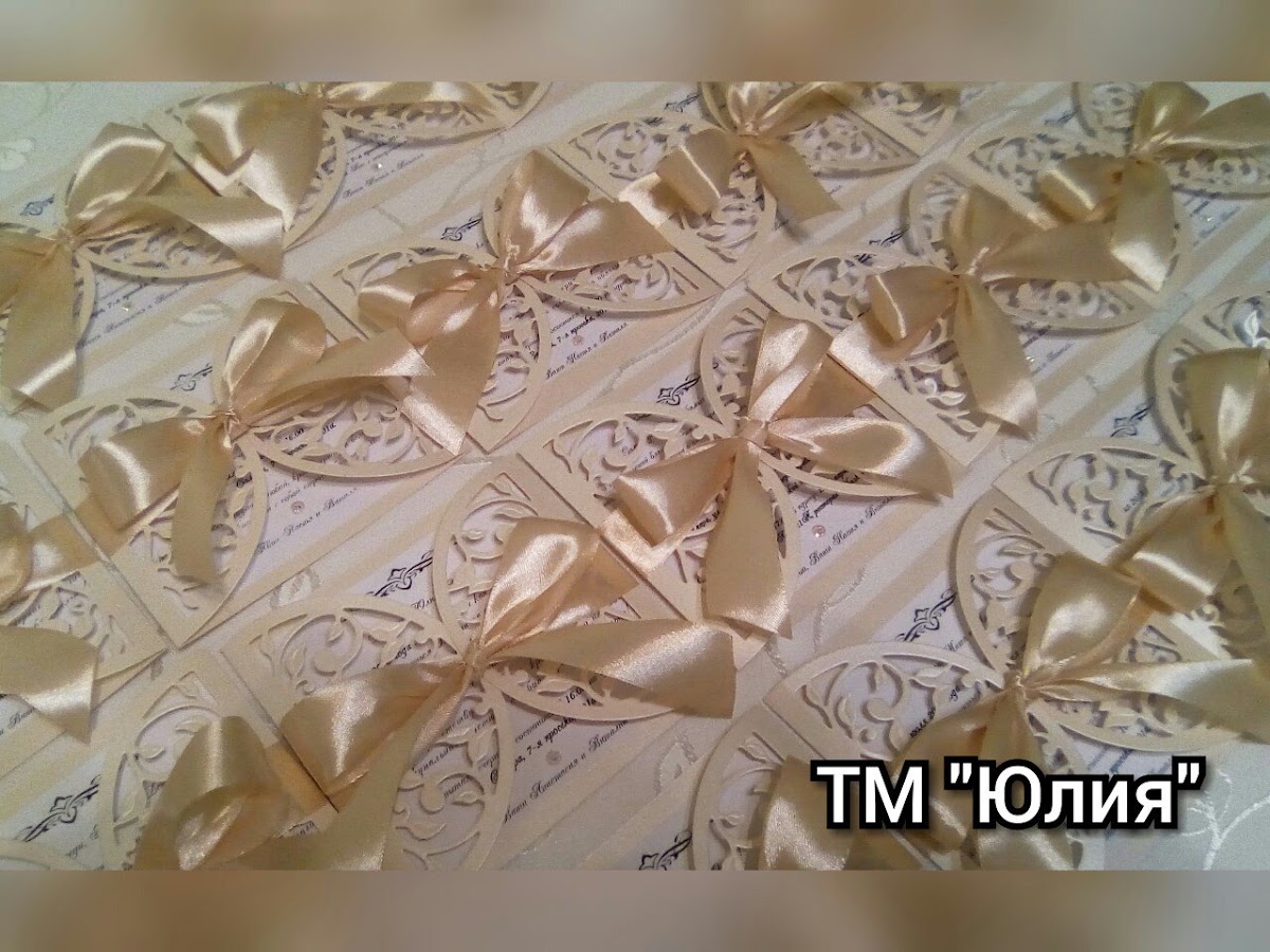 Пригласительные