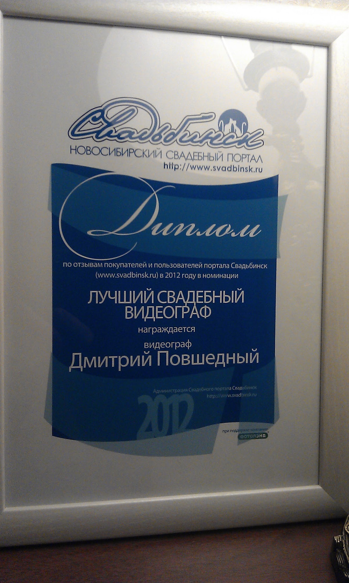 Дипломы