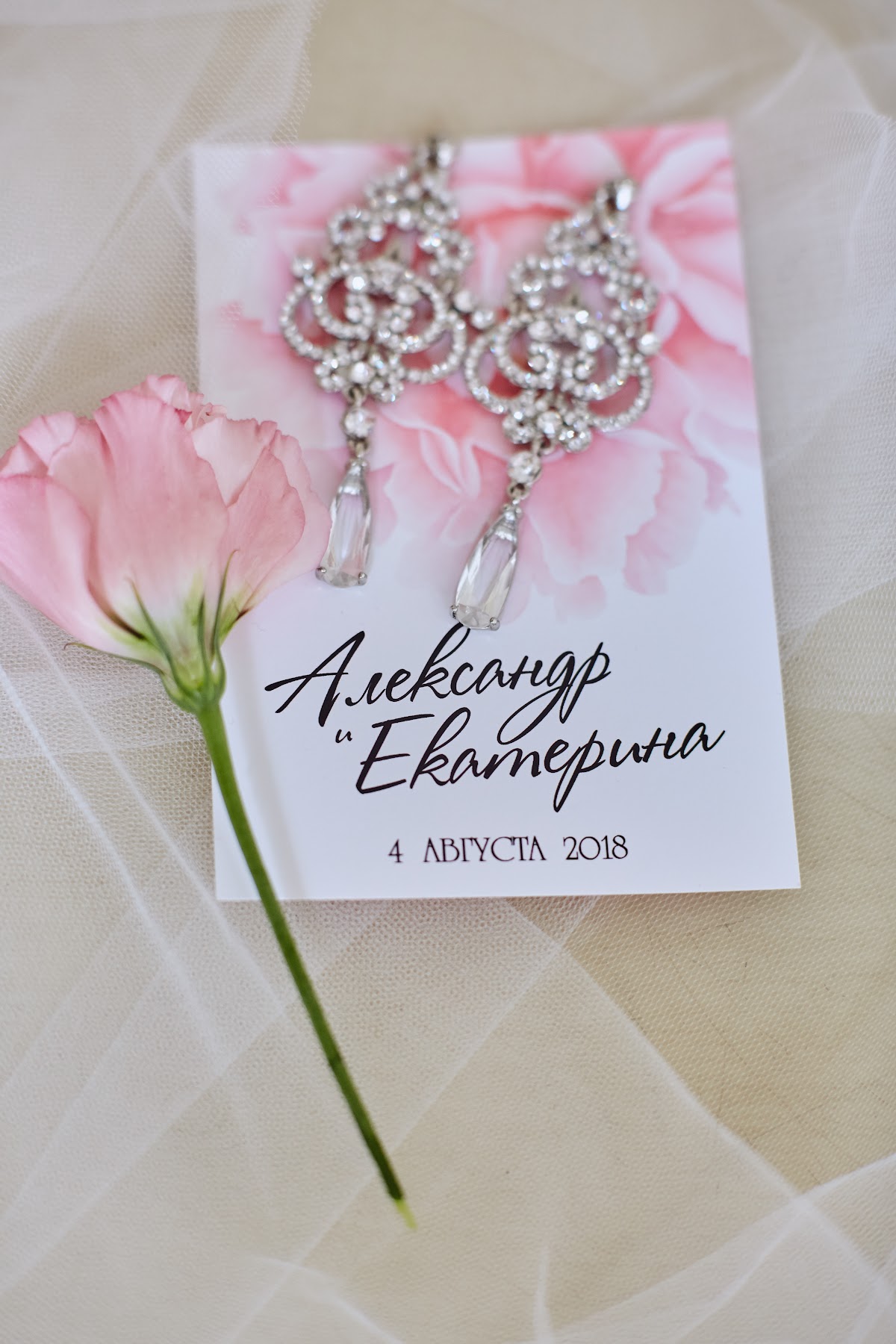 Екатерина и Александр