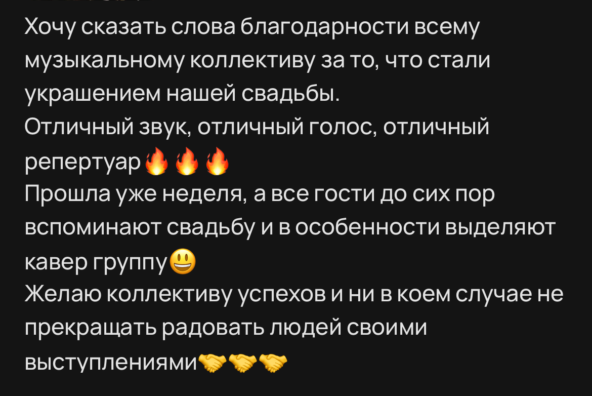 Zapomni Band, кавер-группа — кадр 4 из 269