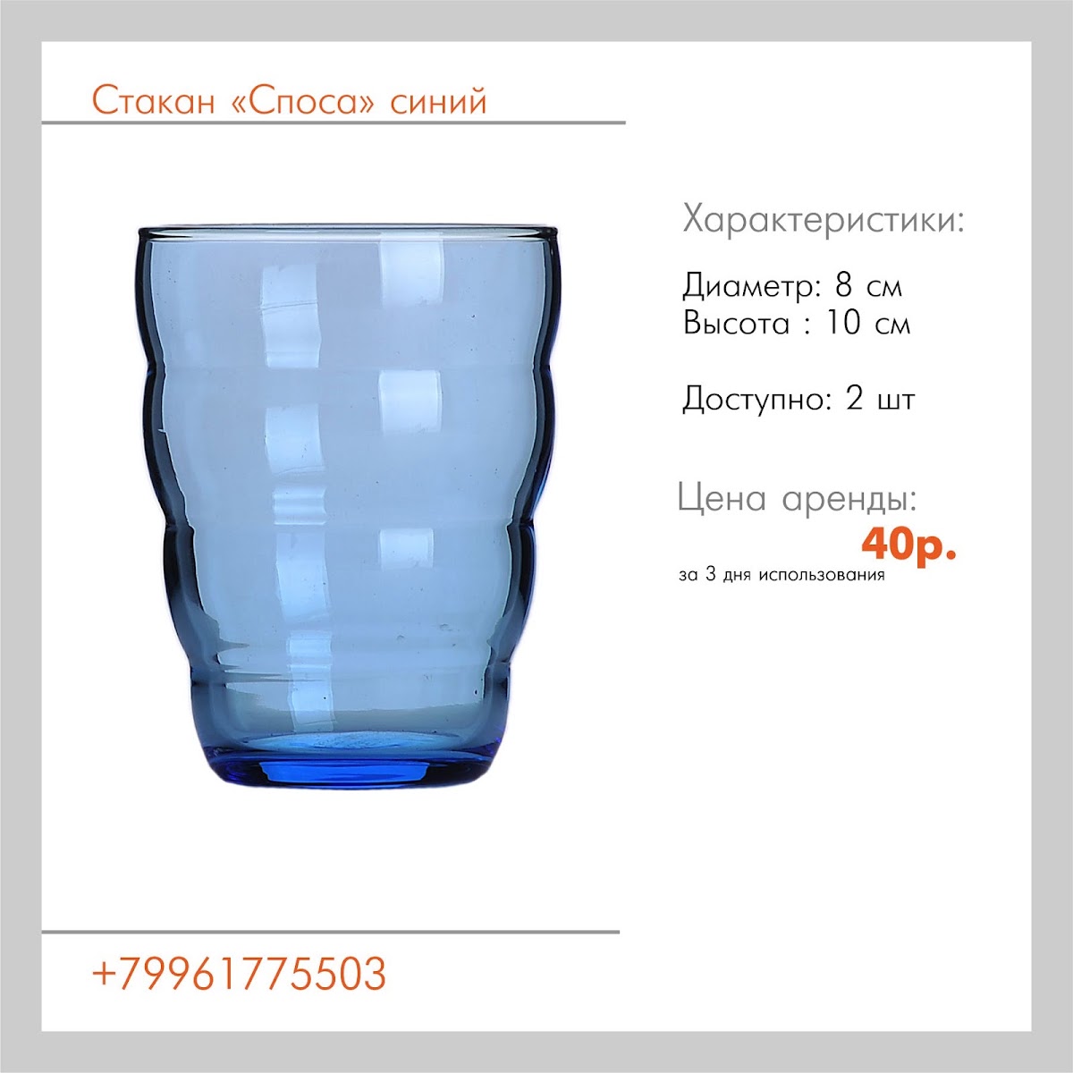 Посуда