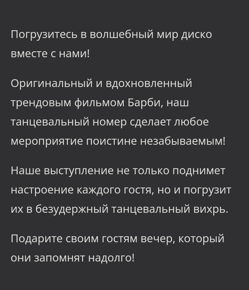 Диско