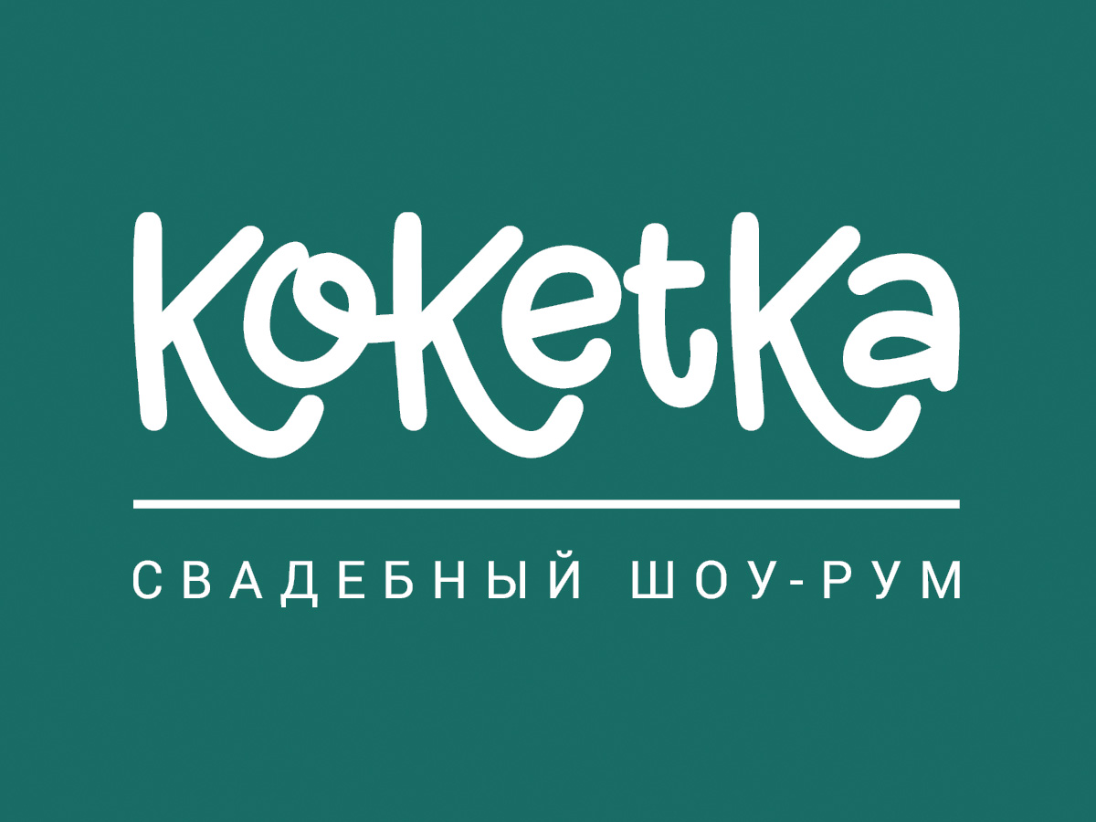 Кокетка, свадебный салон