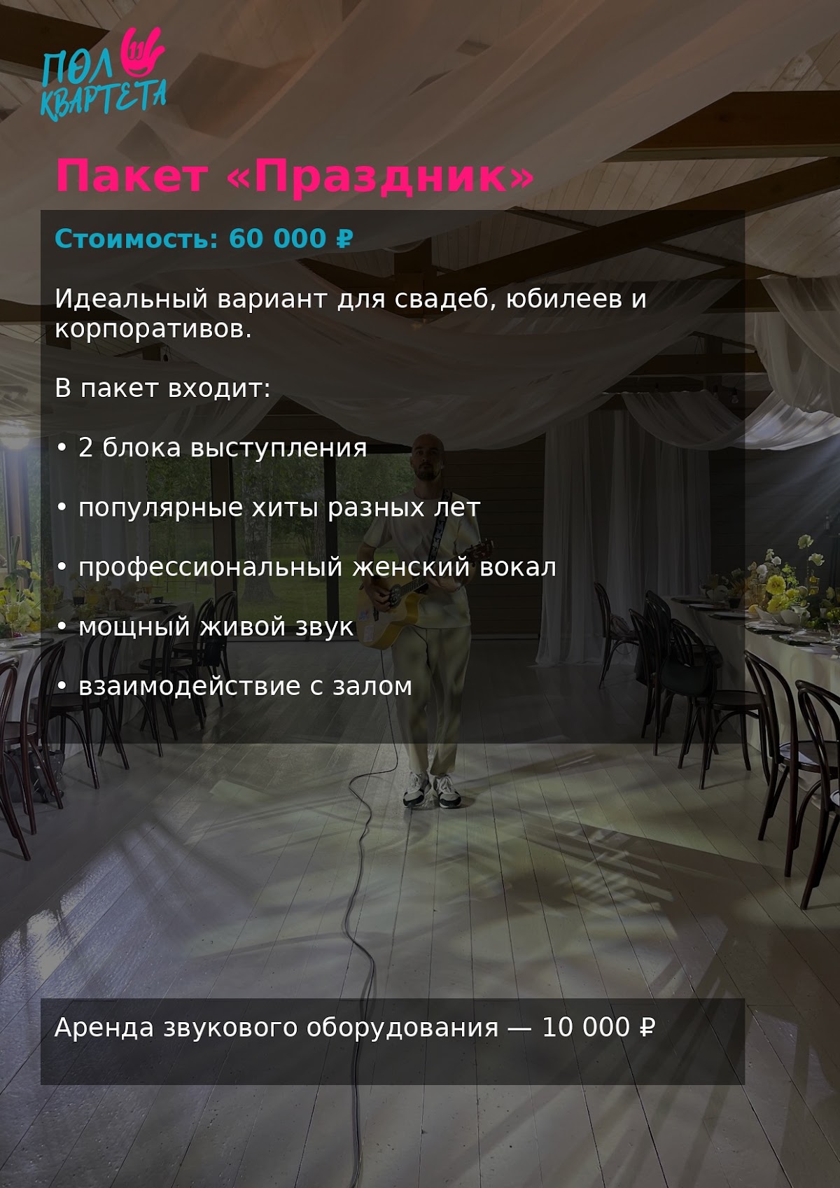 Портфолио: Свадьба