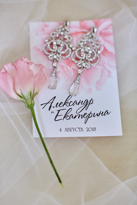 04.08.2018 Александр и Екатерина