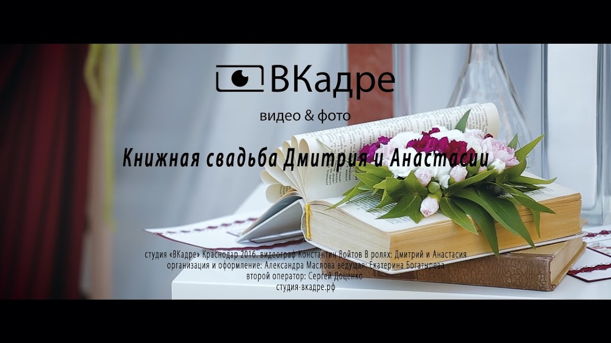 Свадебный отчёт