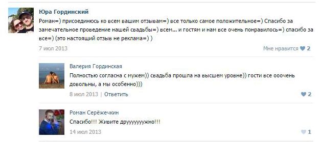 Отзывы