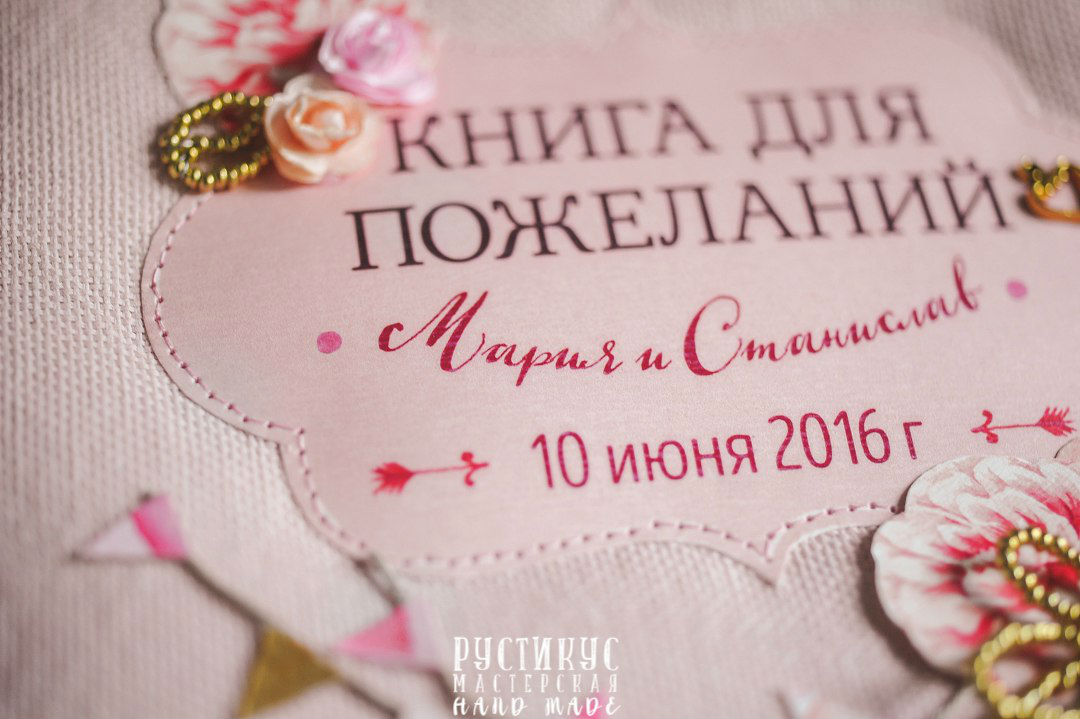 Книги для добрых пожеланий.