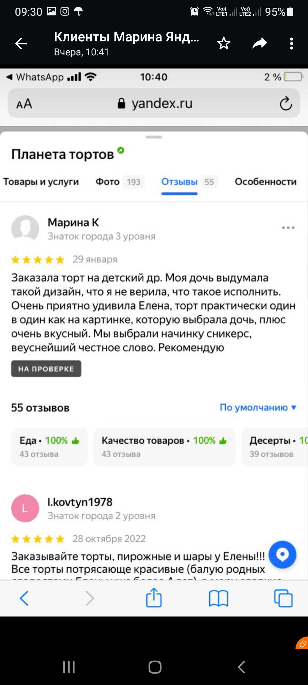 Кадр 94 из 200