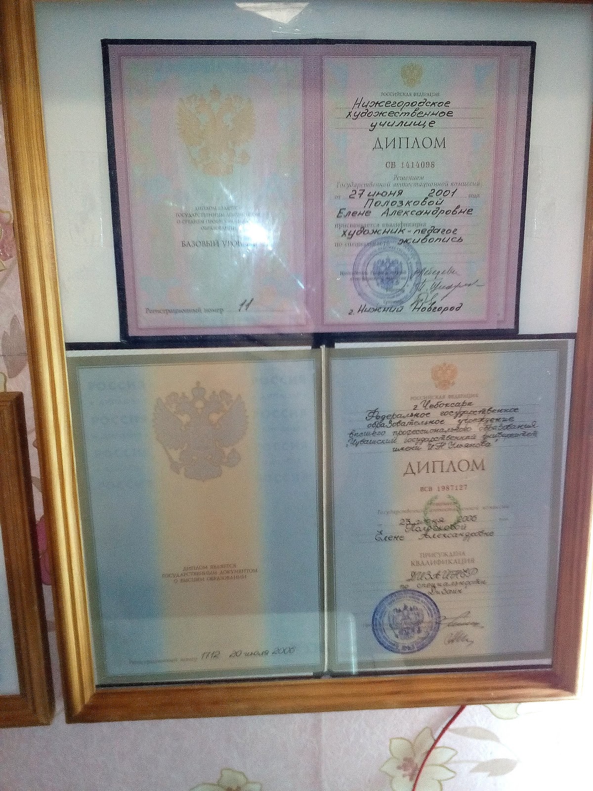 Дипломы