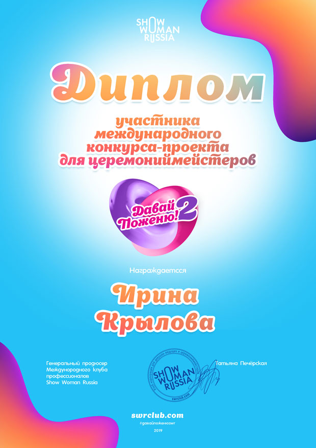 СЕРТИФИКАТЫ