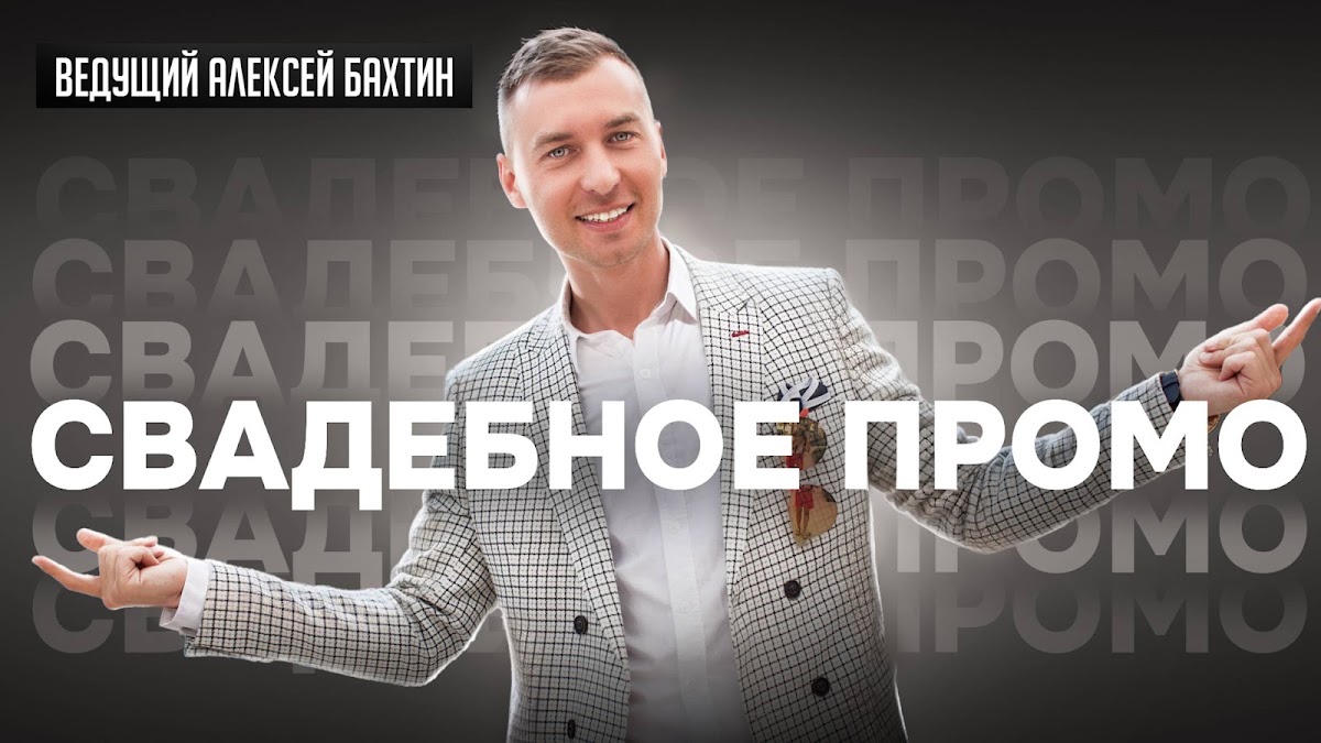 Алексей Бахтин — кадр 2 из 80