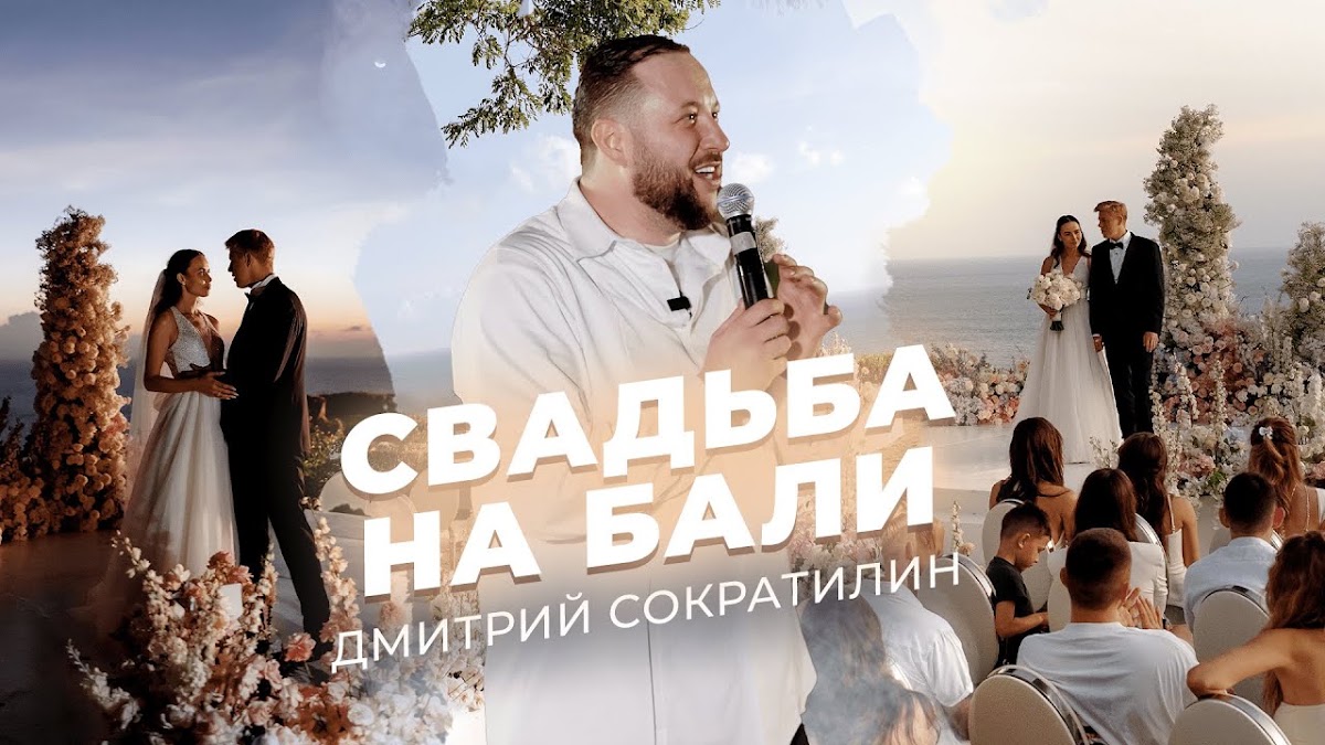 Портфолио: Свадьба