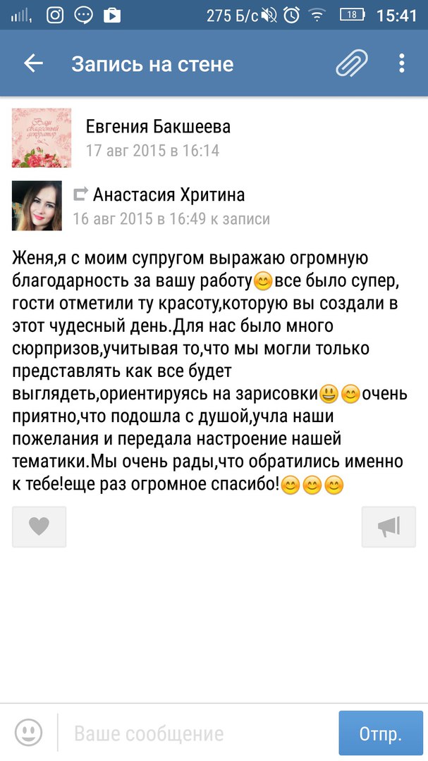 Отзывы от моих любимых..