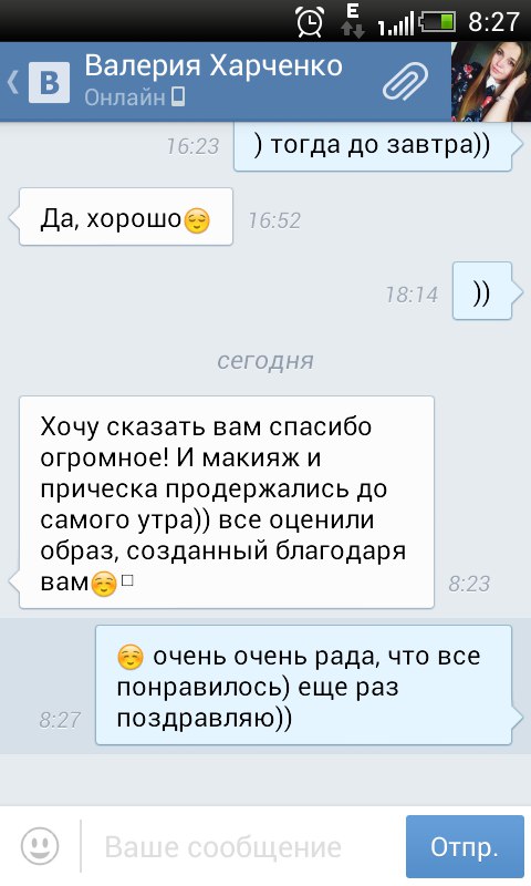 Отзывы о нашей работе. Все отзывы реальны, можете с ними ознакомиться в группе ВК
