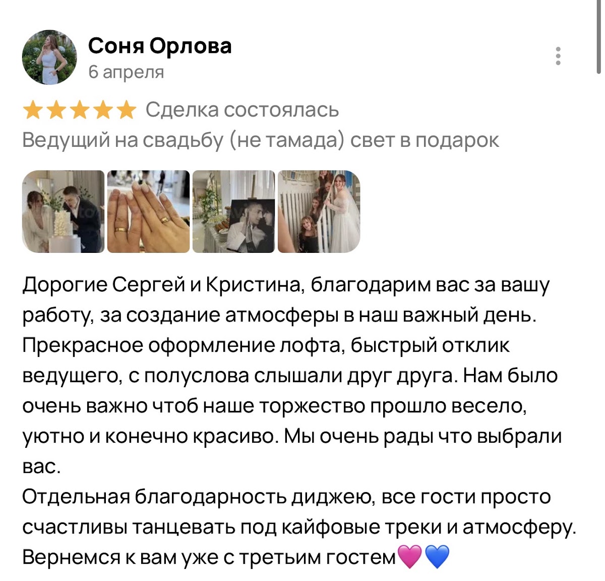 Честные отзывы 5⭐️ с 2023 года