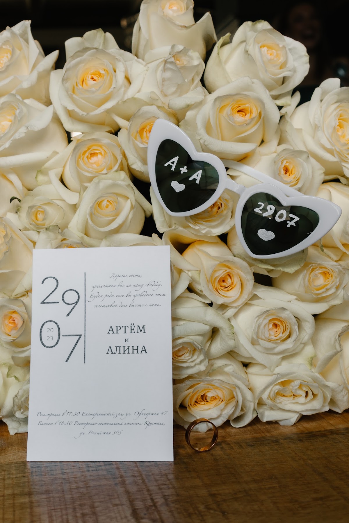 Алина и Артем