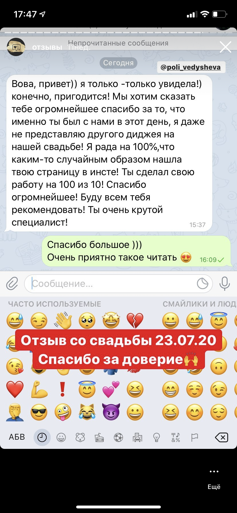Отзывы с instagram