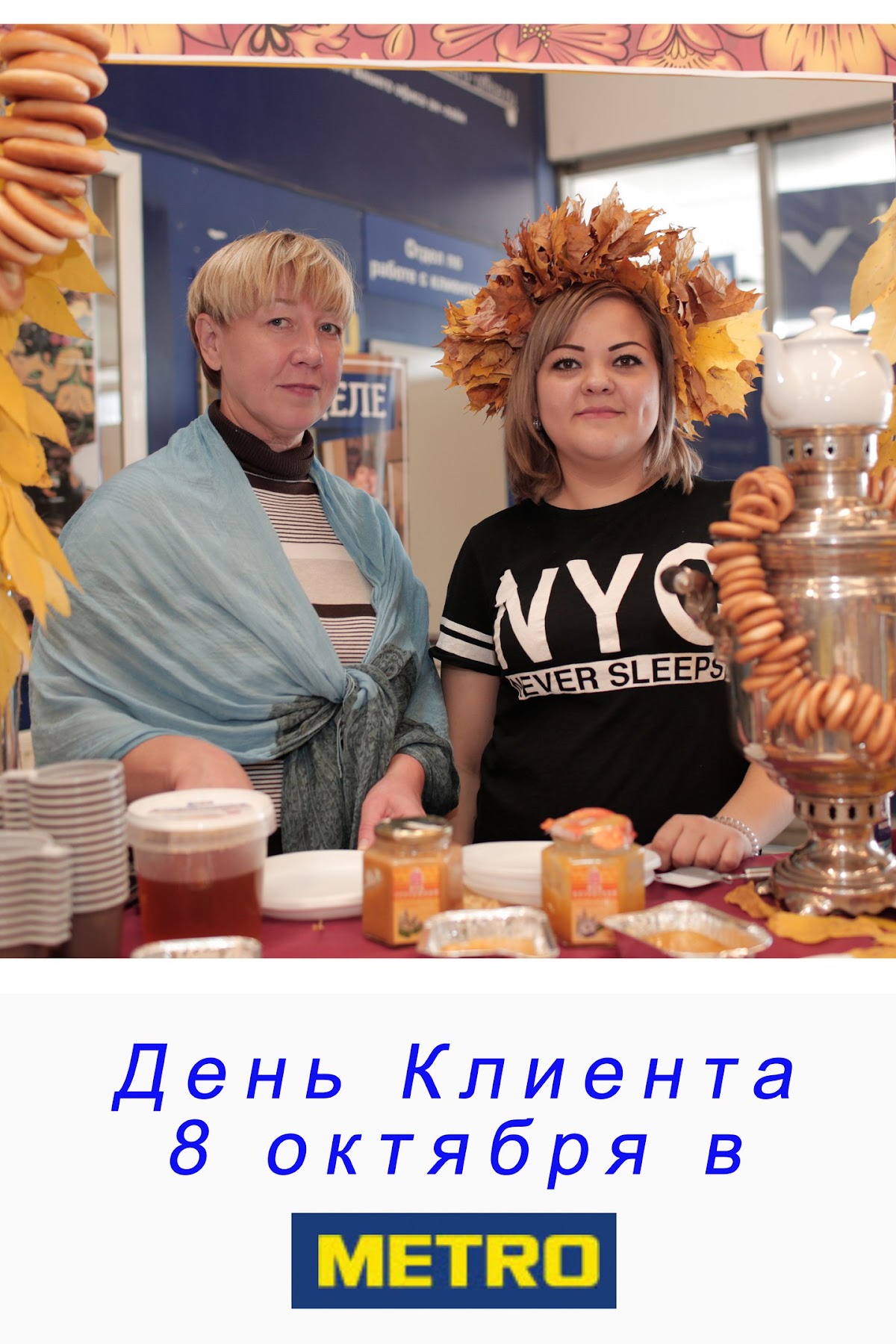 Фотопечать для супер маркета METRO