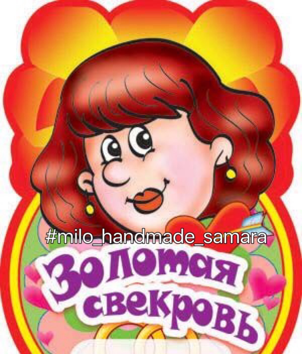 Мыльный домик