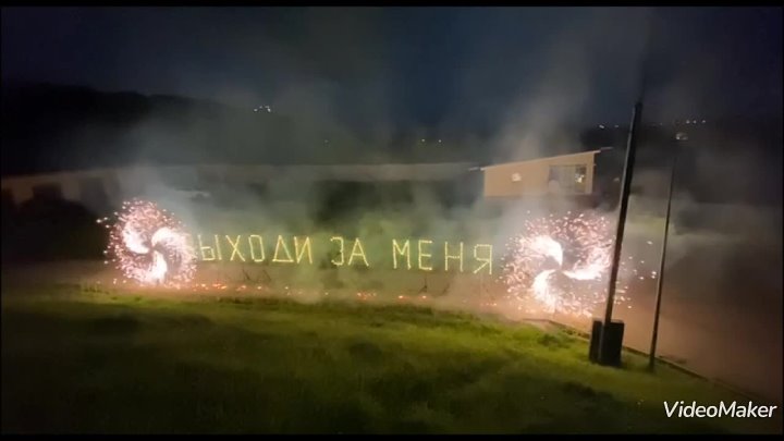 Фейрверк