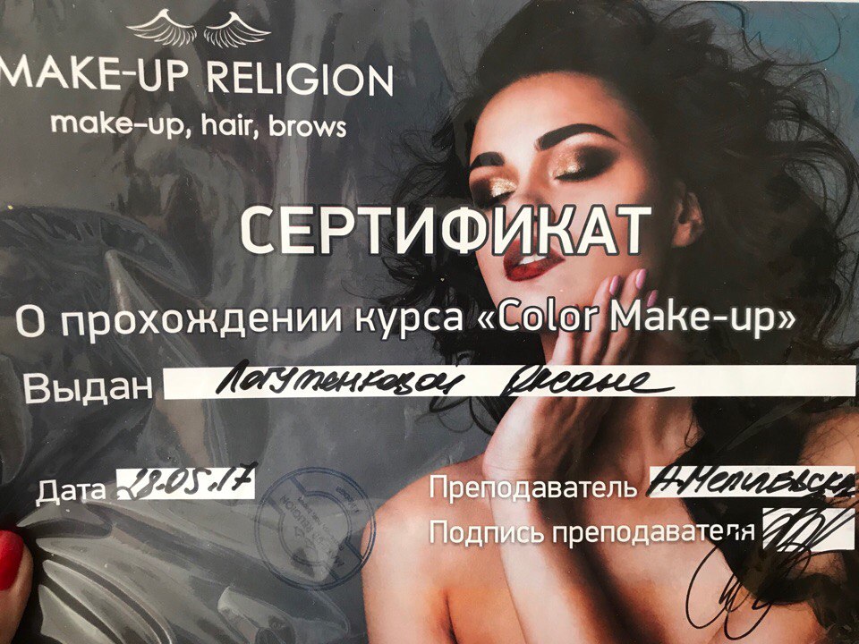 Образование