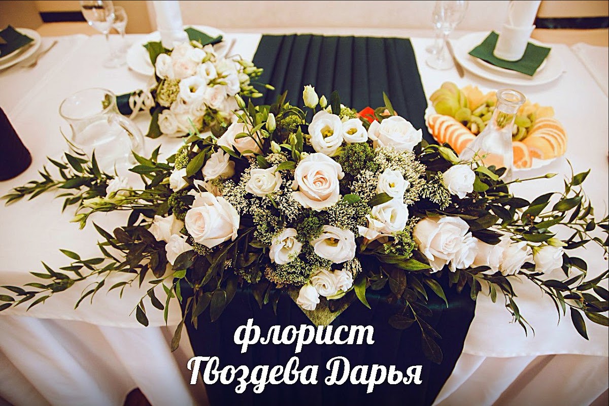 Свадебная флористика