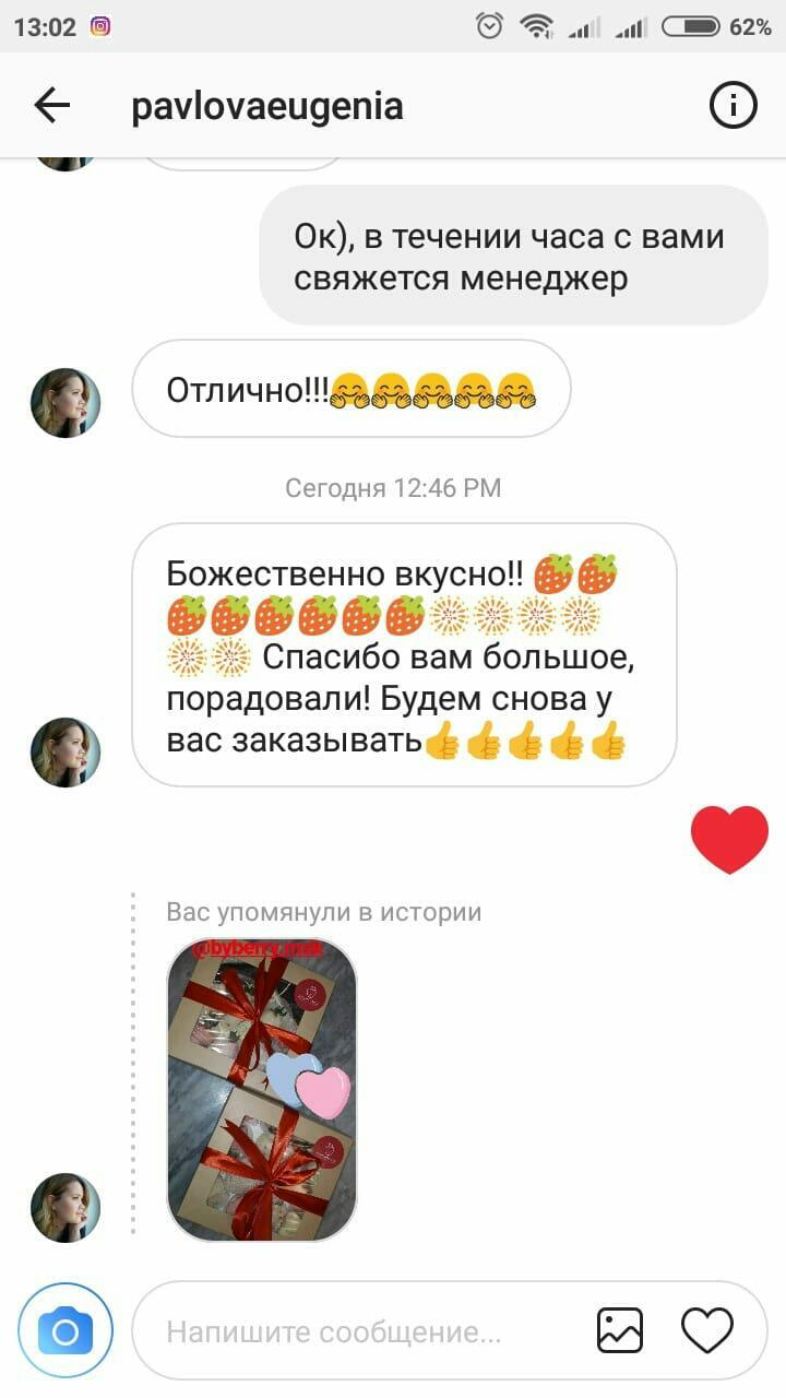 Отзывы о нас