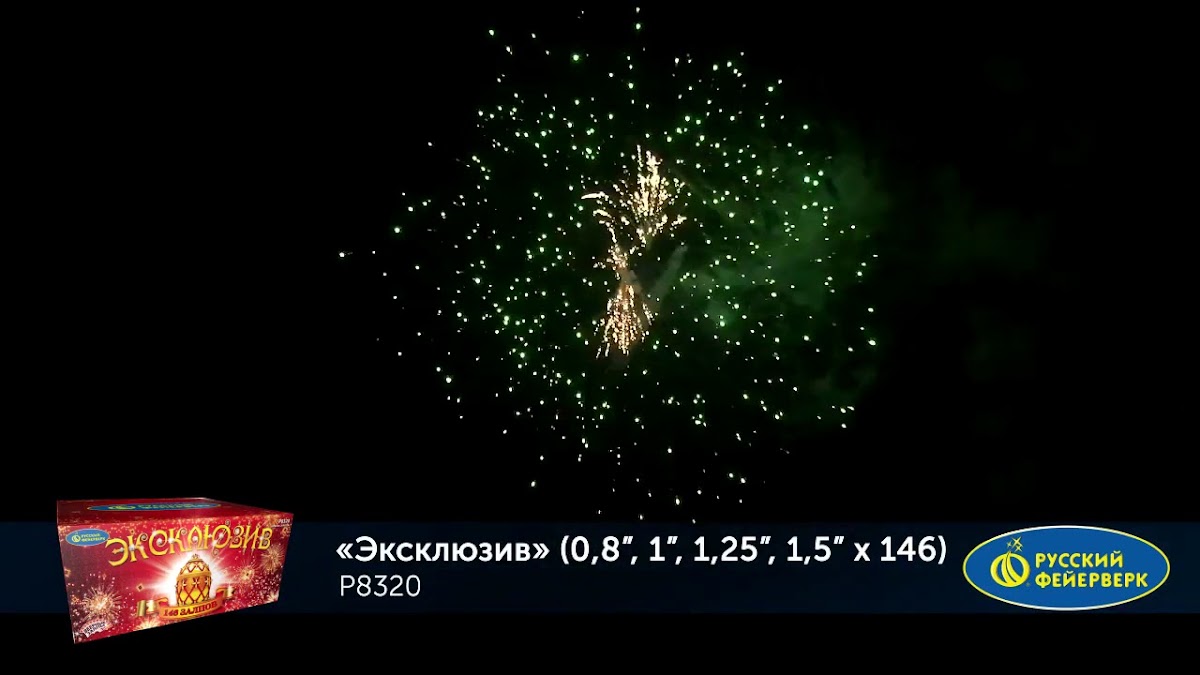 Фейерверки
