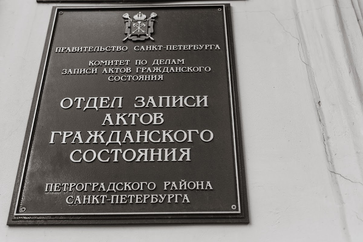 Свадебный отчёт