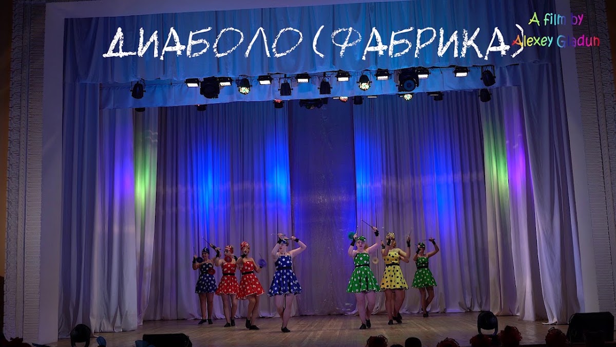 Презентационные номера шоу программы
