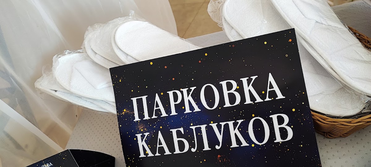 АстроСвадьба. Свадебный фен-шуй. Натальная карты для каждого гостя